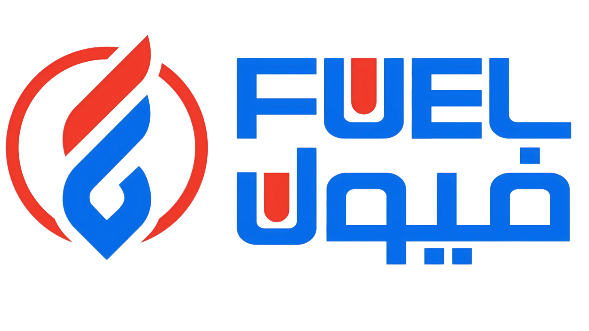 Fuel